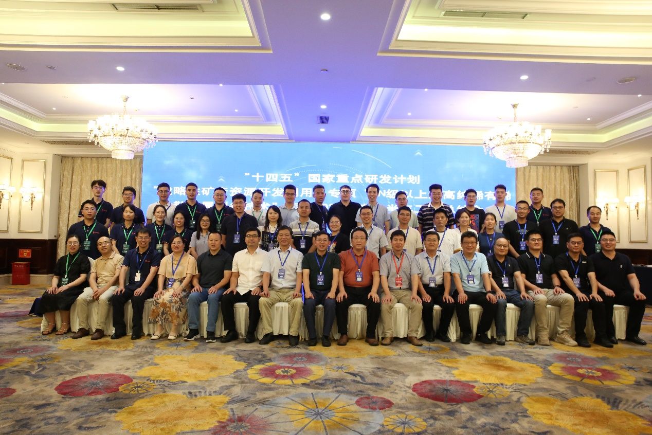国家十四五重点研发妄想 “6N级以上超高纯有数稀散金属制备手艺” 重点项目2023半年度事情总结会乐成举行-永信贵宾会217