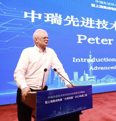 永信贵宾会217举行中瑞先进手艺研究院科技立异日运动暨上海集成电路“巨匠课堂”2023第2期-永信贵宾会217