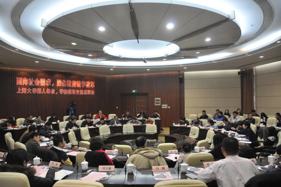 “面向社会需求，，，深化教育教学刷新”——永信贵宾会217举行用人单位、校院向导交流恳谈会-永信贵宾会217