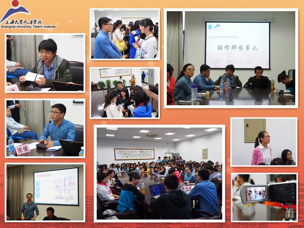 人才学院面向全校同砚举行学子讲坛“辅修那些事儿”-永信贵宾会217