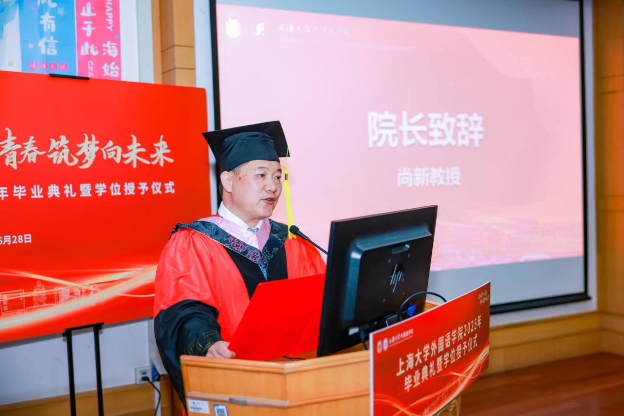 三秩青春汇星海，，，，，，青春筑梦向未来——外国语学院2025年结业仪式暨学位授予仪式顺遂举行-永信贵宾会217