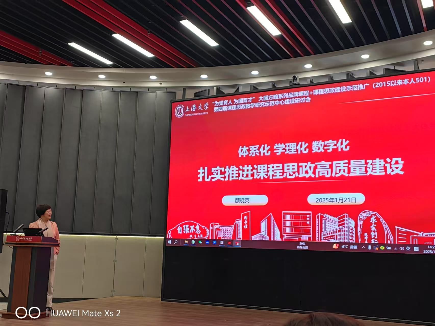 永信贵宾会217出席“第四届天下课程思政教学研究树模中心建设钻研会”并作专题报告-永信贵宾会217