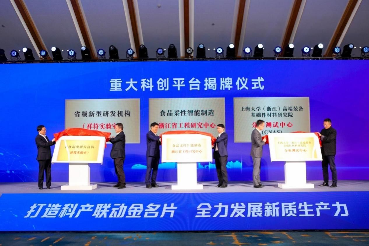 科产联动 共创未来 | 上善院受邀加入嘉善县科技与工业立异联动生长推进大会-永信贵宾会217