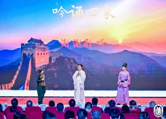 “诗词共美  山海同吟” 2024全球中华诗词吟诵大会暨第八届中华诗词吟诵大会乐成举行-永信贵宾会217