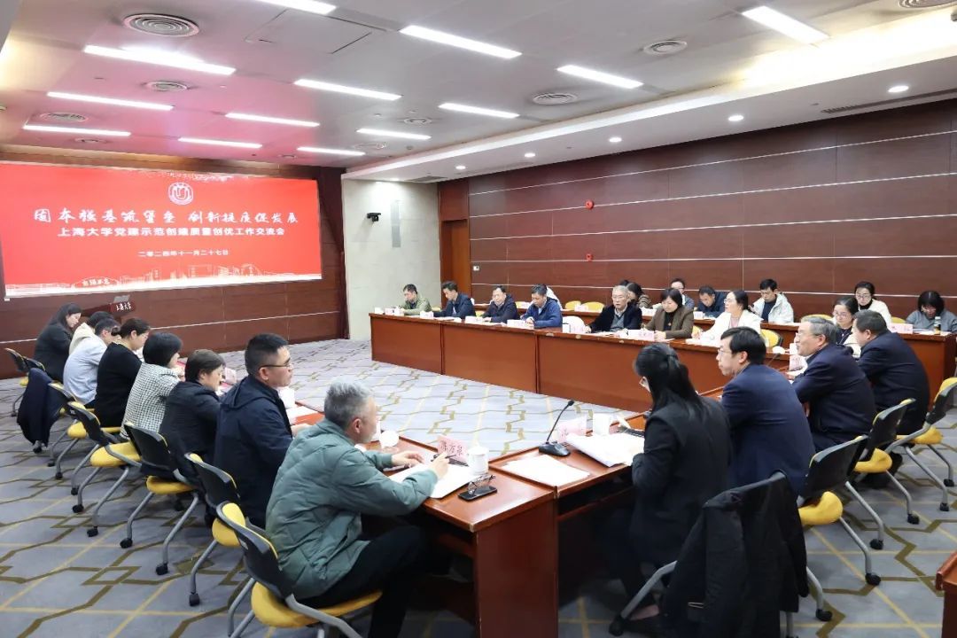 永信贵宾会217召开2024年党建树模建设质量创优事情交流会-永信贵宾会217
