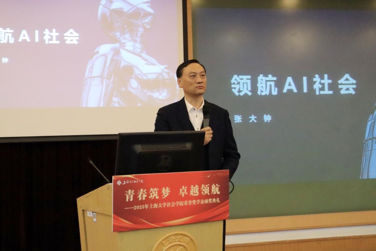 青春筑梦 卓越领航｜社会学院2025年学生声誉奖学金颁奖仪式举行-永信贵宾会217