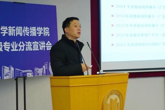 新闻撒播学院2025年专业分流宣讲会顺遂举行-永信贵宾会217