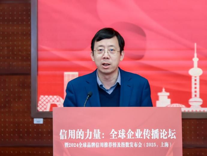 全球企业撒播上海论坛暨2024全球品牌信用推荐榜及指数宣布会顺遂举行-永信贵宾会217
