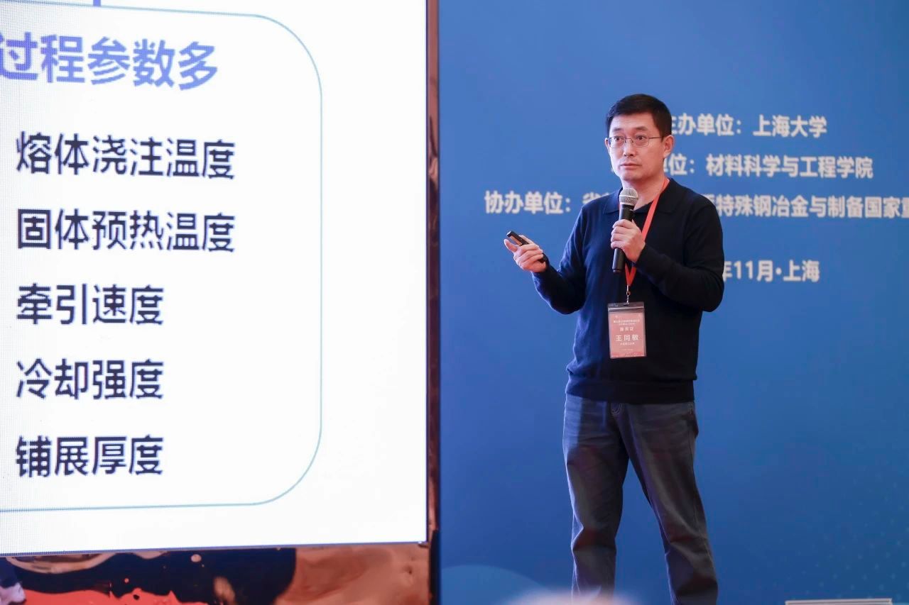 第三届上海质料前沿论坛（SHMat 2024）顺遂举行-永信贵宾会217