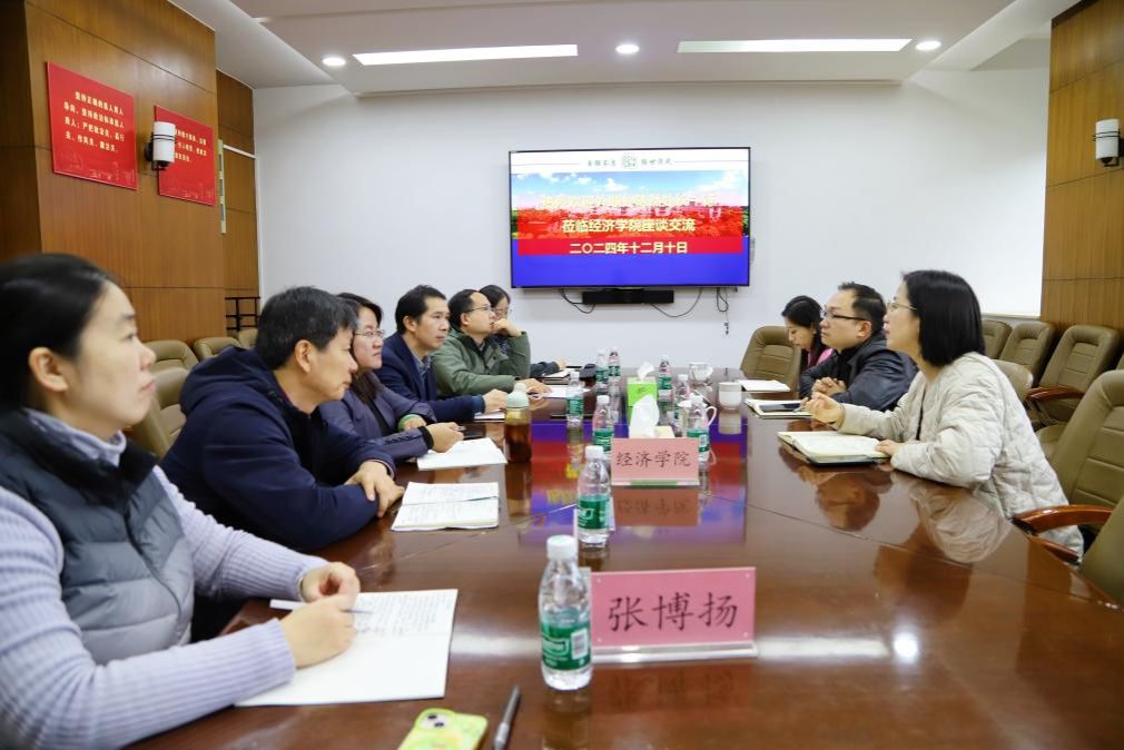 永信贵宾会217对外联络处一行赴经济学院走访调研-永信贵宾会217