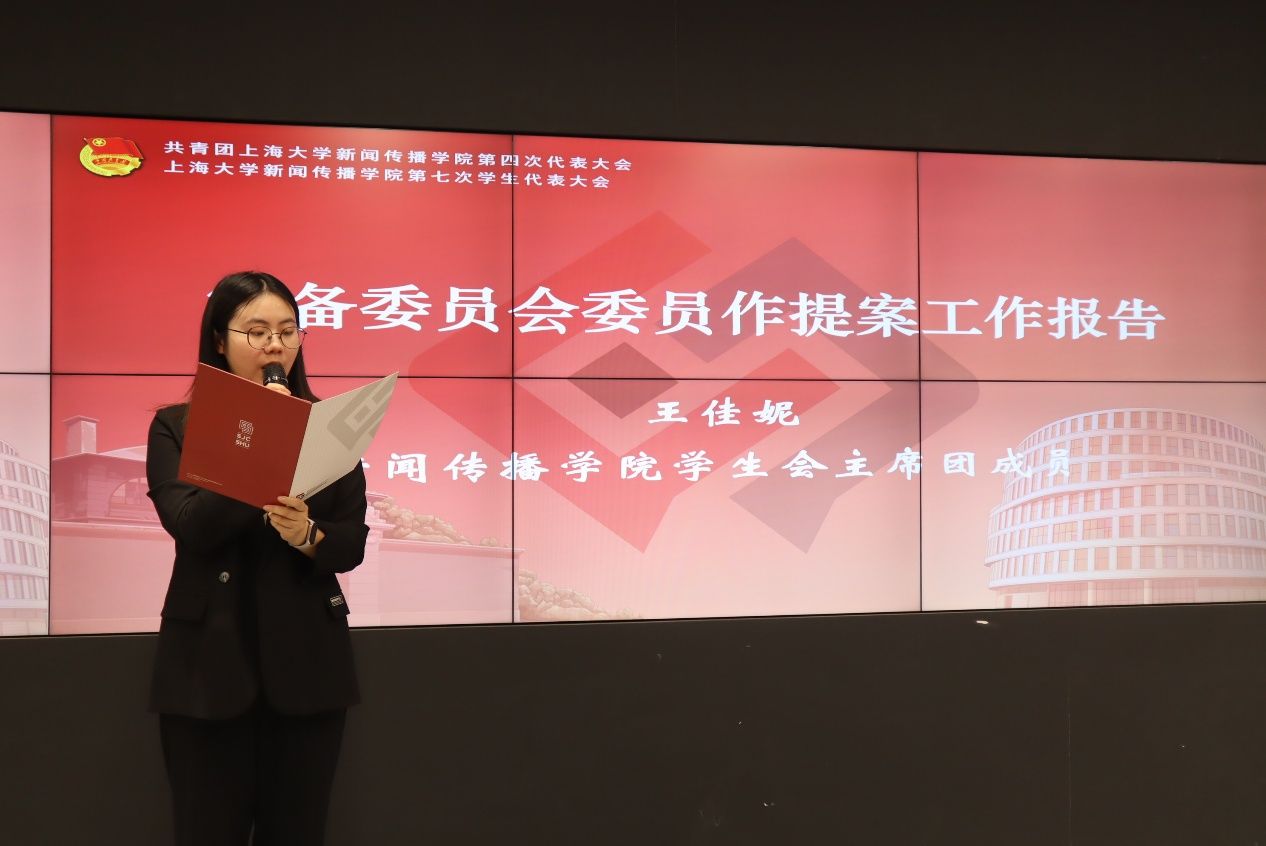 永信贵宾会217新闻撒播学院第四次团代会、第七次学代会顺遂召开-永信贵宾会217