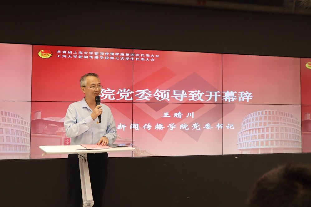 永信贵宾会217新闻撒播学院第四次团代会、第七次学代会顺遂召开-永信贵宾会217