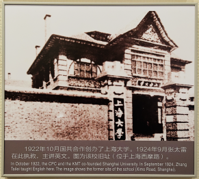 思念革命先烈，，，，，赓续红色血脉——社会学院师生党员走进常州三杰纪念馆-永信贵宾会217