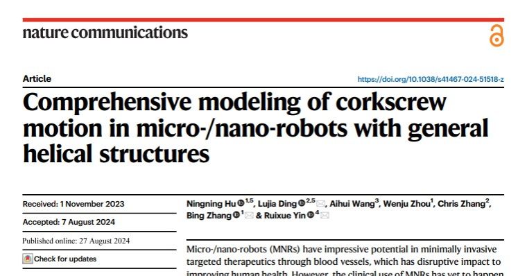 机自学院张兵副教授团队在《Nature Communications》上揭晓最新效果-永信贵宾会217