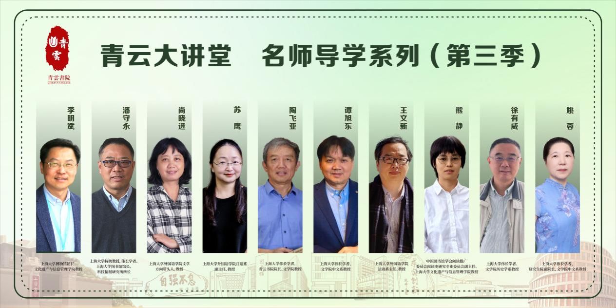 青云书院院长第一课暨青云大课堂第三季正式启动-永信贵宾会217