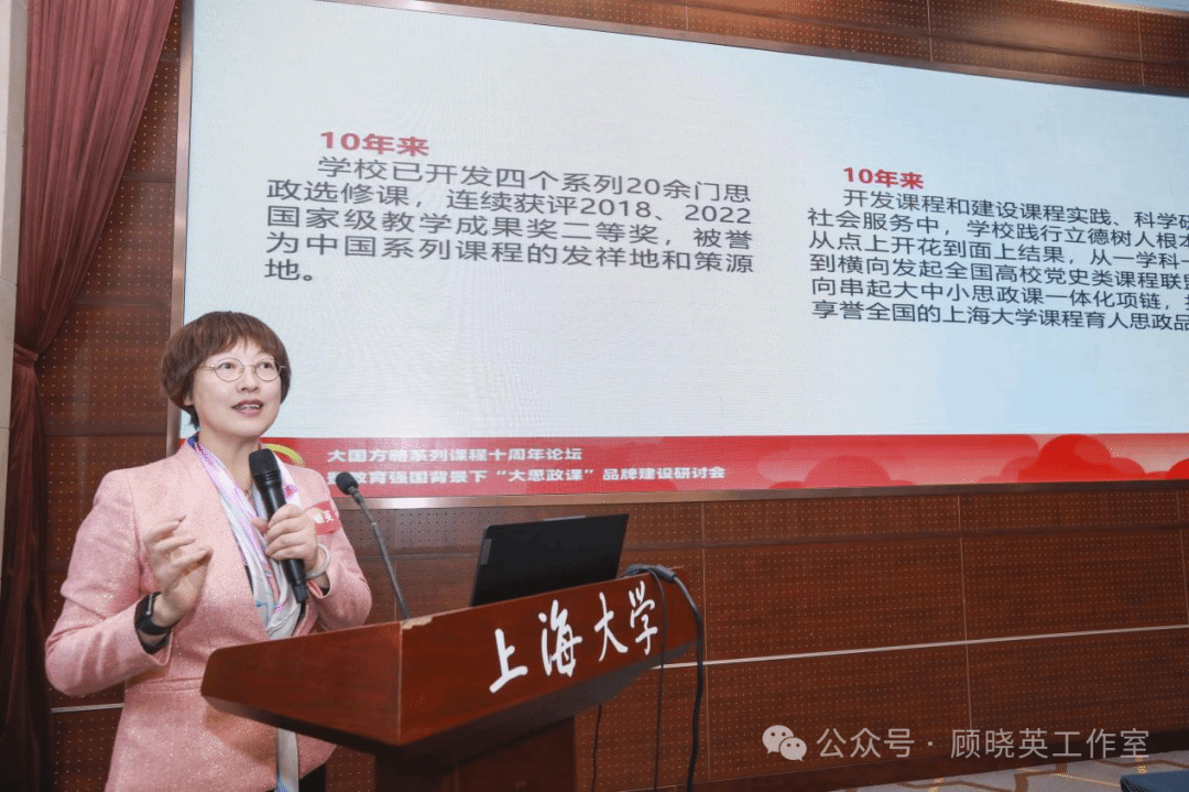 我们这十年|永信贵宾会217大国方略系列课程十周年论坛暨教育强国配景下“大思政课”品牌建设钻研会-永信贵宾会217