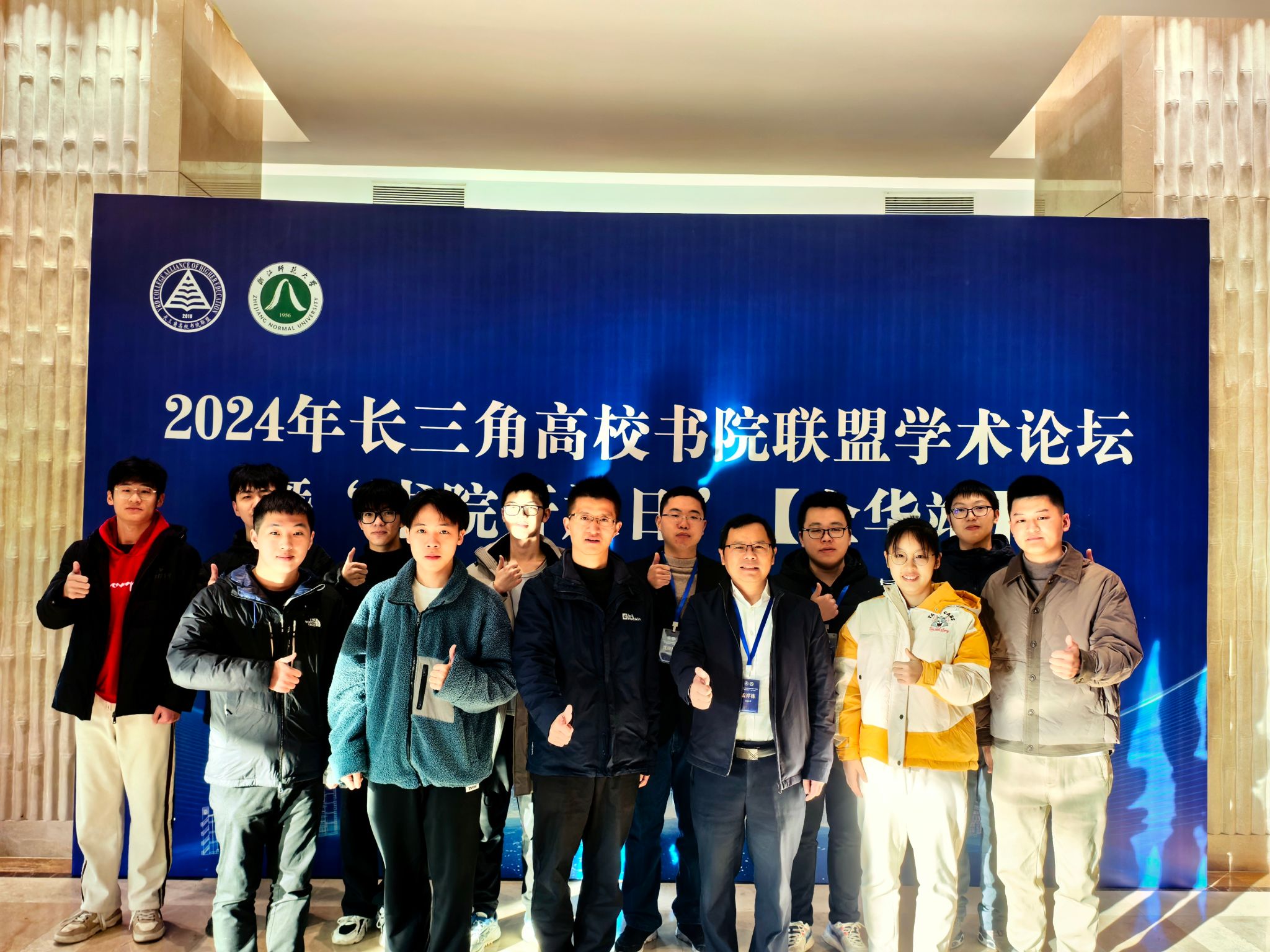 永信贵宾会217师生加入长三角高校书院同盟学术论坛暨书院开放日（金华站）-永信贵宾会217