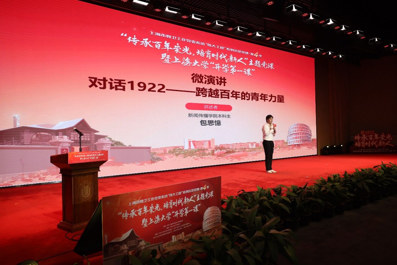 永信贵宾会217举行“传承百年荣光 培育时代新人”树模党课暨永信贵宾会217“开学第一课”-永信贵宾会217