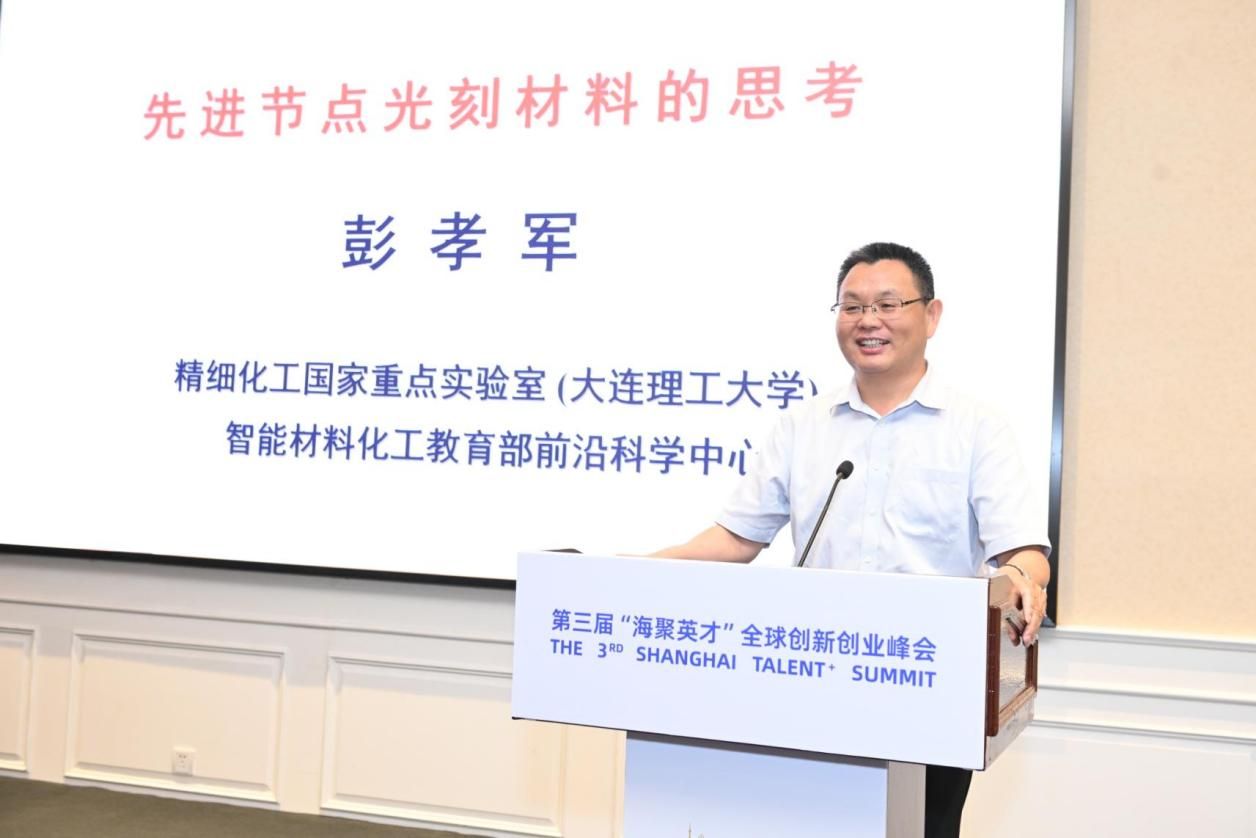 第三届“海聚英才”全球立异创业峰会——永信贵宾会217微电子国际青年学者论坛顺遂举行-永信贵宾会217