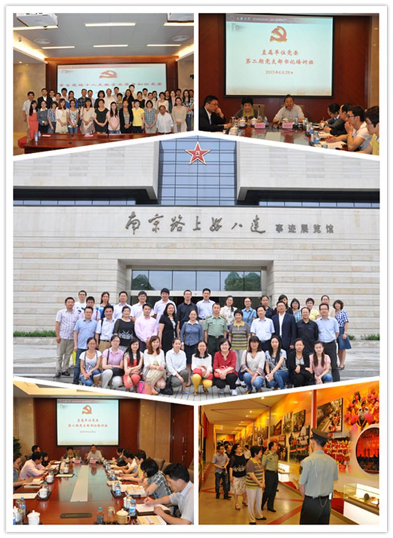 直属单位党委举行第二期党支部书记培训班-永信贵宾会217