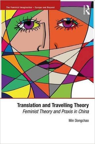文学院闵冬潮教授英文专著Translation and Travelling Theory: Feminist Theory and Praxis in China出书-永信贵宾会217