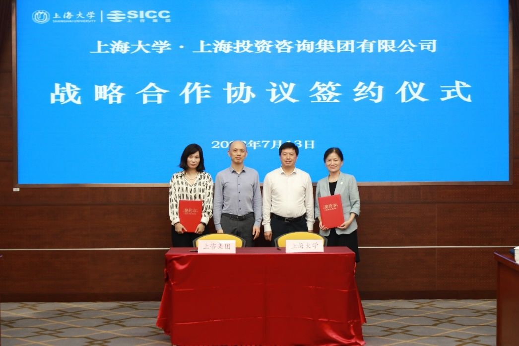 永信贵宾会217与上咨集团签署战略相助协议-永信贵宾会217