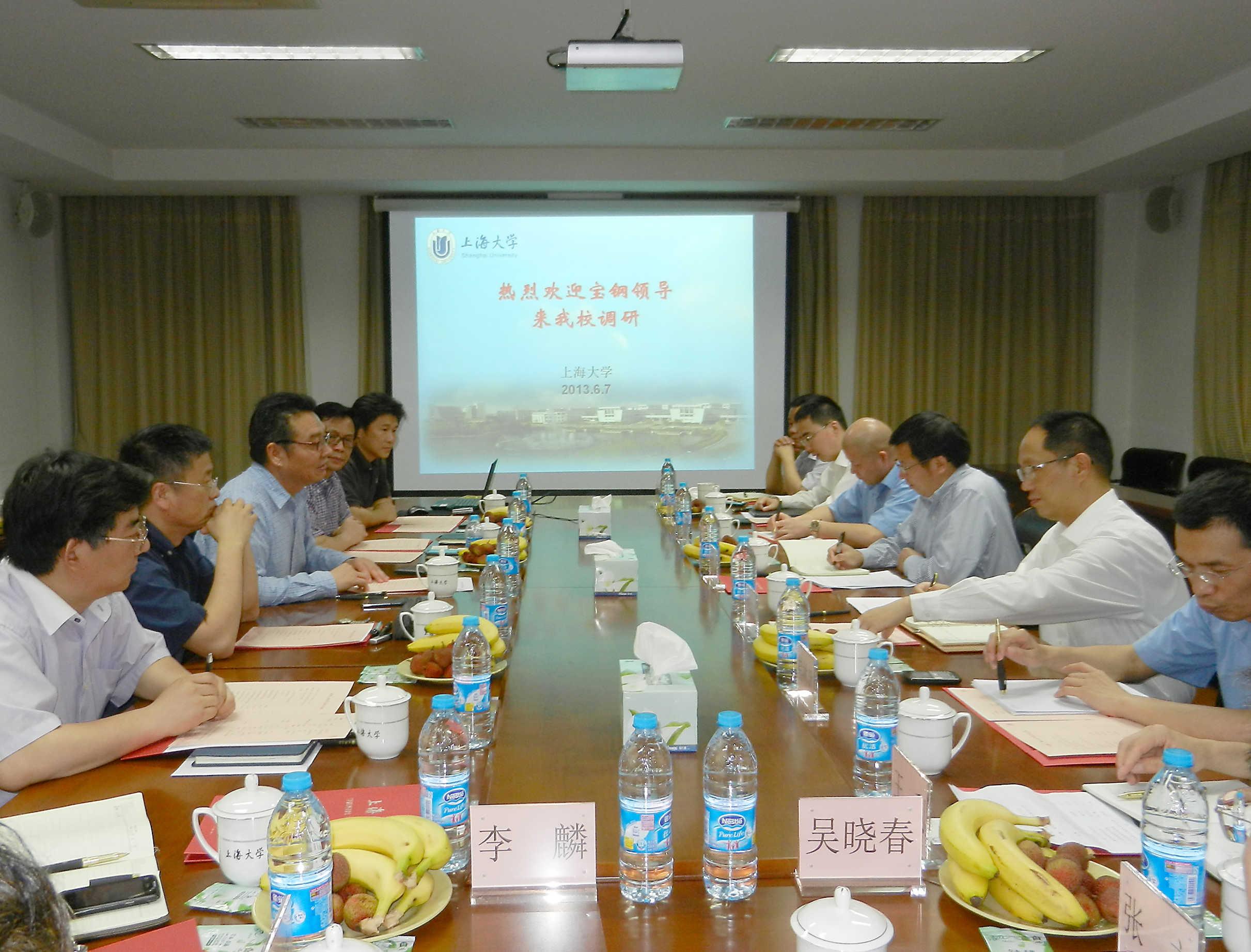 宝钢股份公司—永信贵宾会217产学研相助交流会在我校召开-永信贵宾会217