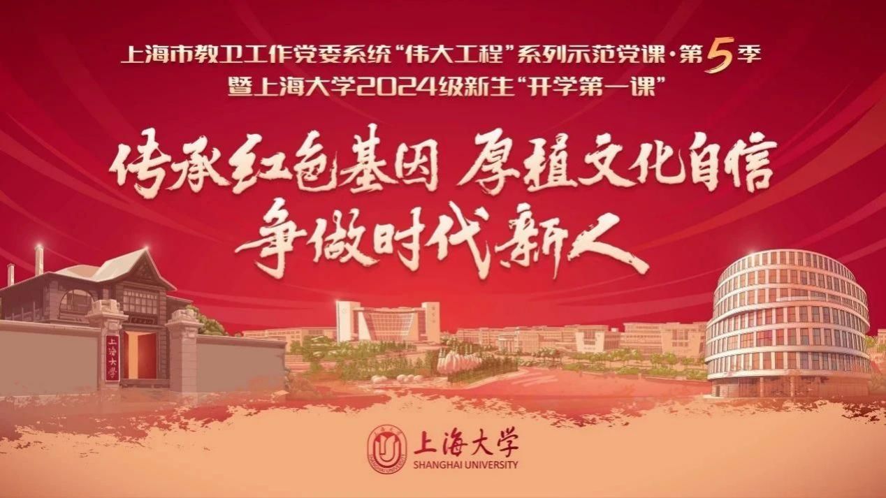 争做时代新人！永信贵宾会217这堂课又“红”又“新”-永信贵宾会217