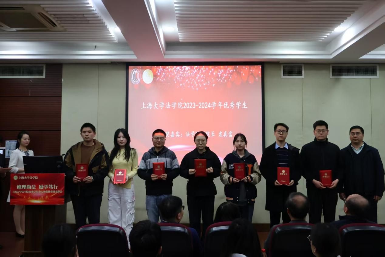 法学院2023-2024学年“优异学生小我私家和整体声誉”表扬会顺遂举行-永信贵宾会217