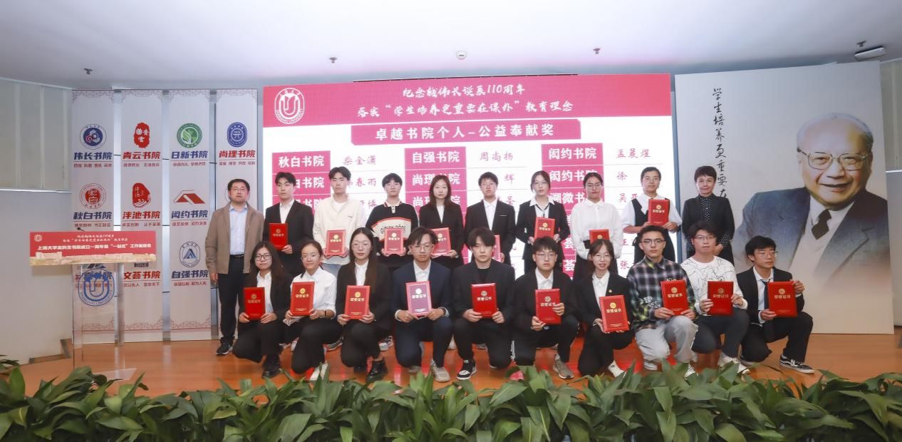 纪念钱伟长诞辰110周年-永信贵宾会217本科生书院建设一周年暨“一站式”事情推进会举行-永信贵宾会217