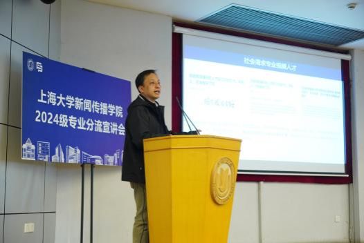新闻撒播学院2025年专业分流宣讲会顺遂举行-永信贵宾会217