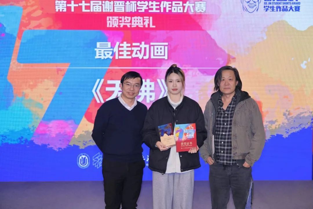 第十七届“谢晋杯”学生作品大赛顺遂竣事-永信贵宾会217