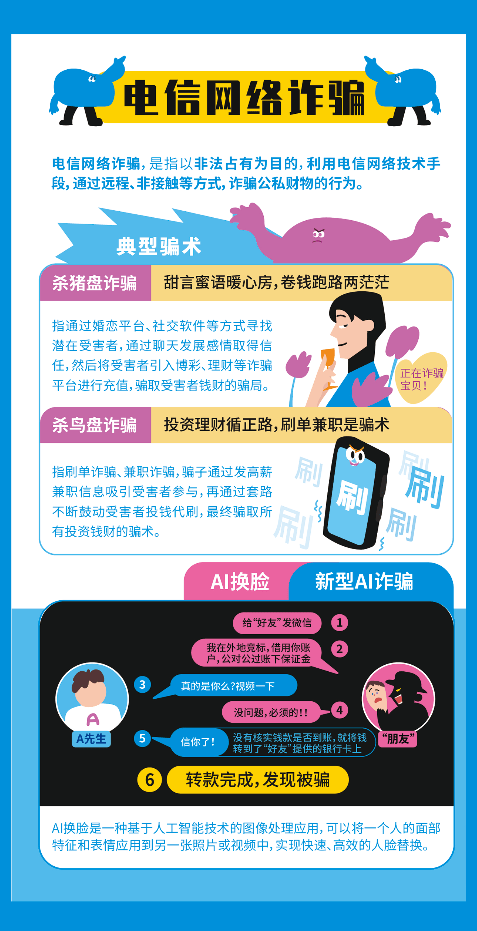 网络清静知识宣传手册-永信贵宾会217