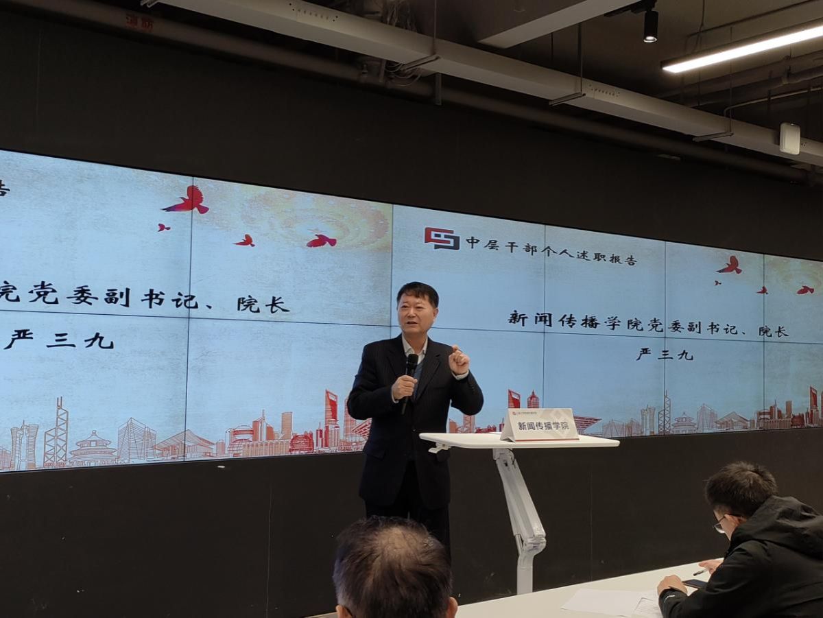 新闻撒播学院召开落实周全从严治党主体责任汇报会、“一报告两评议”聚会暨2024年度中层向导班子和中层干部审核述职测评会-永信贵宾会217