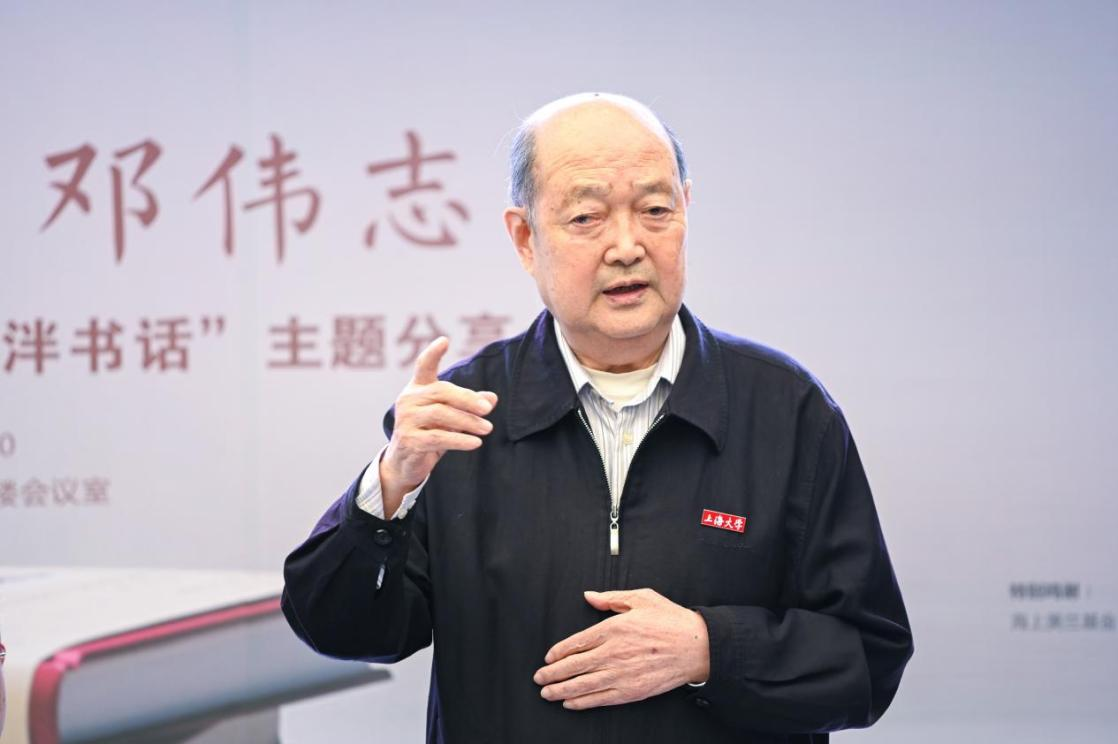 《走近邓伟志》新书宣布暨“临泮书话”主题分享会举行-永信贵宾会217