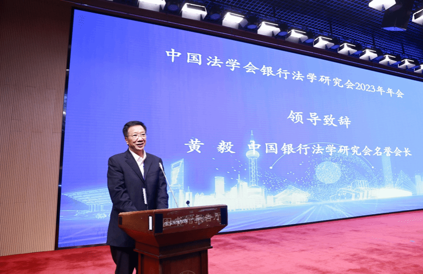 中王法学会银行法学研究会2023年年会在永信贵宾会217乐成召开-永信贵宾会217