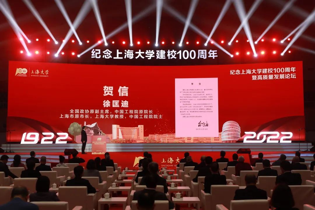 纪念永信贵宾会217建校100周年暨高质量生长论坛盛大举行-永信贵宾会217