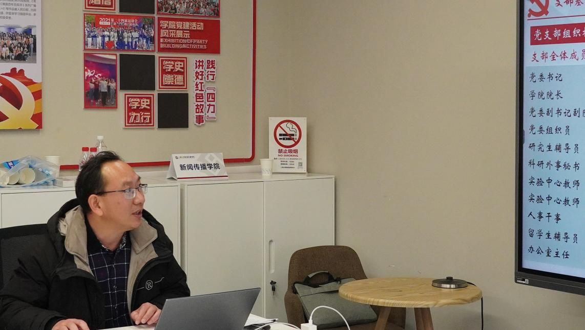 新闻撒播学院召开2024年党支部书记抓下层党建事情述职评议审核会-永信贵宾会217