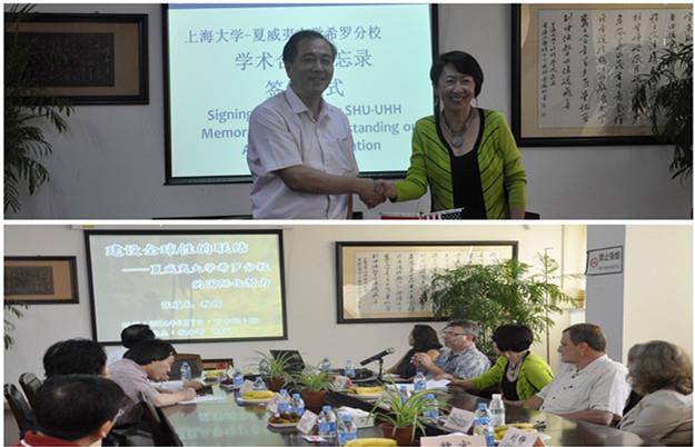 夏威夷大学希罗分校一行会见永信贵宾会217-永信贵宾会217