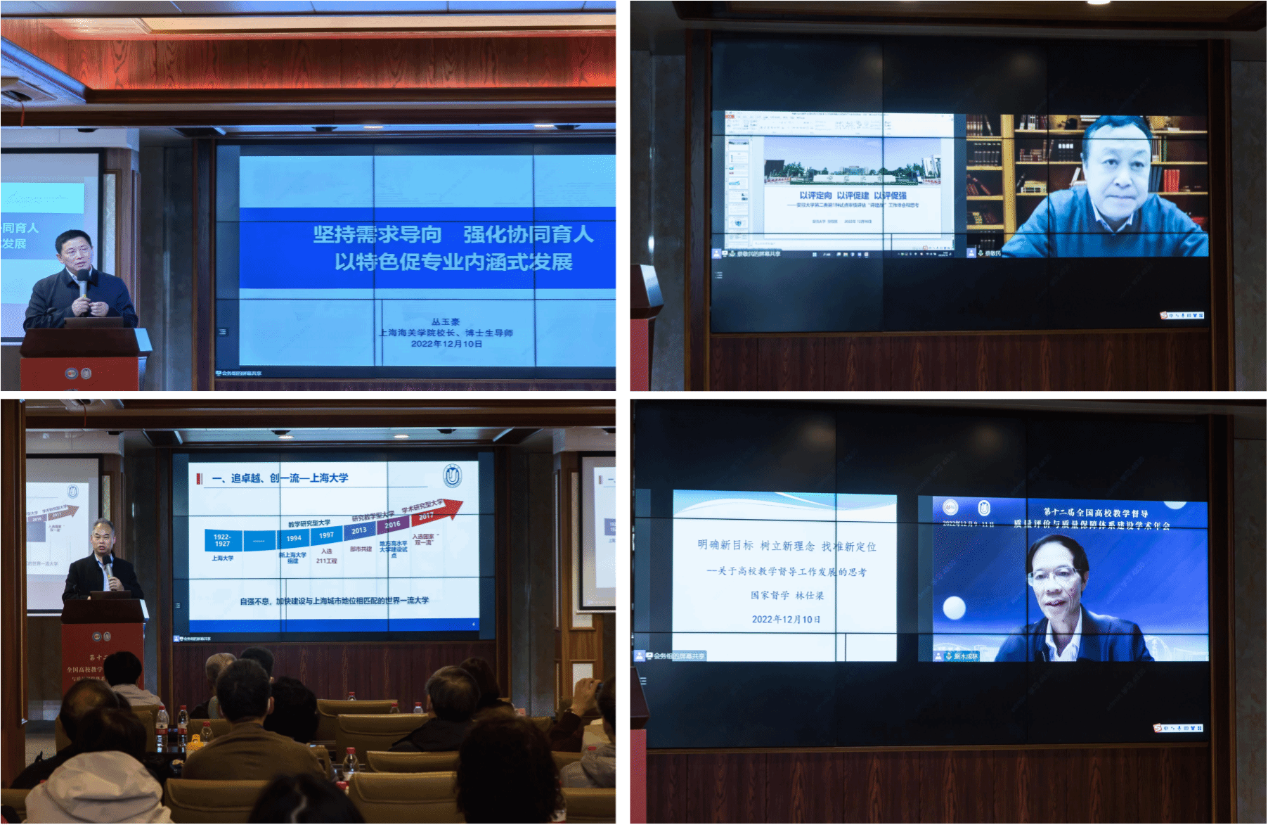聚焦质保系统建设 七年深耕硕果累累 实现高校教学督导和质量包管新跨越-永信贵宾会217