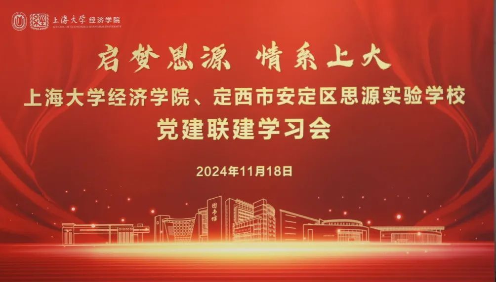 启梦思源 情系永信贵宾会217｜永信贵宾会217经济学院、定西市安定区思源实验学？？？？？？沟辰ㄑ盎-永信贵宾会217