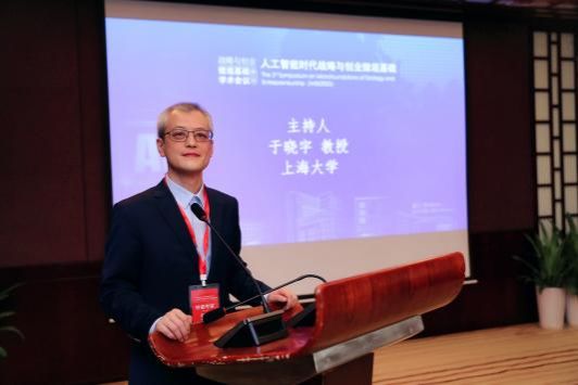 第三届战略与创业微观基础学术聚会乐成举行-永信贵宾会217
