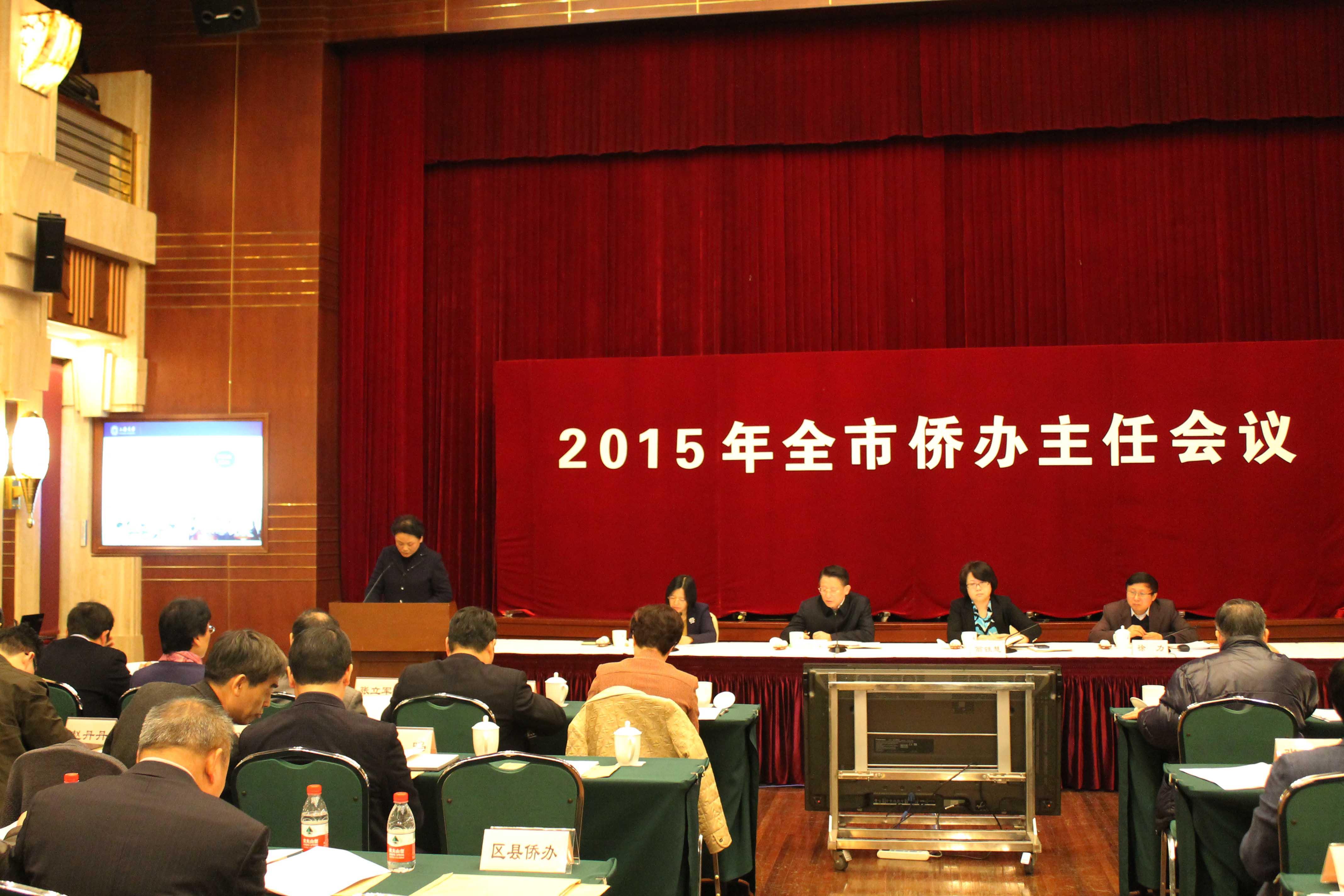 校党委副书记、副校长李友梅在全市侨办主任聚会上讲话-永信贵宾会217