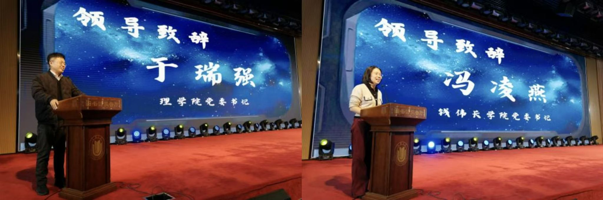 2025永信贵宾会217理学院·钱伟长学院联谊迎新晚会举行-永信贵宾会217
