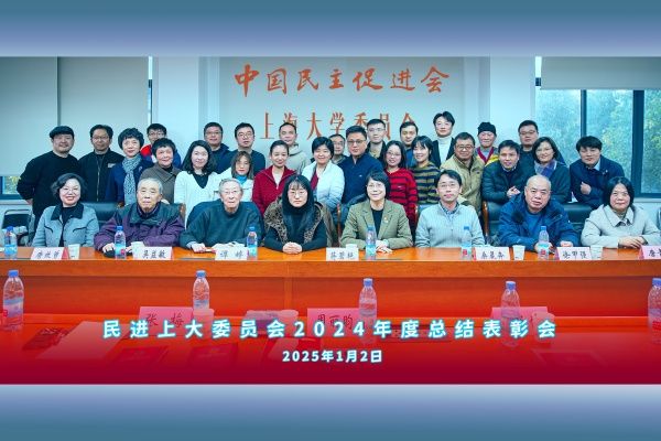 民进永信贵宾会217委员会召开2024年度总结表扬会-永信贵宾会217