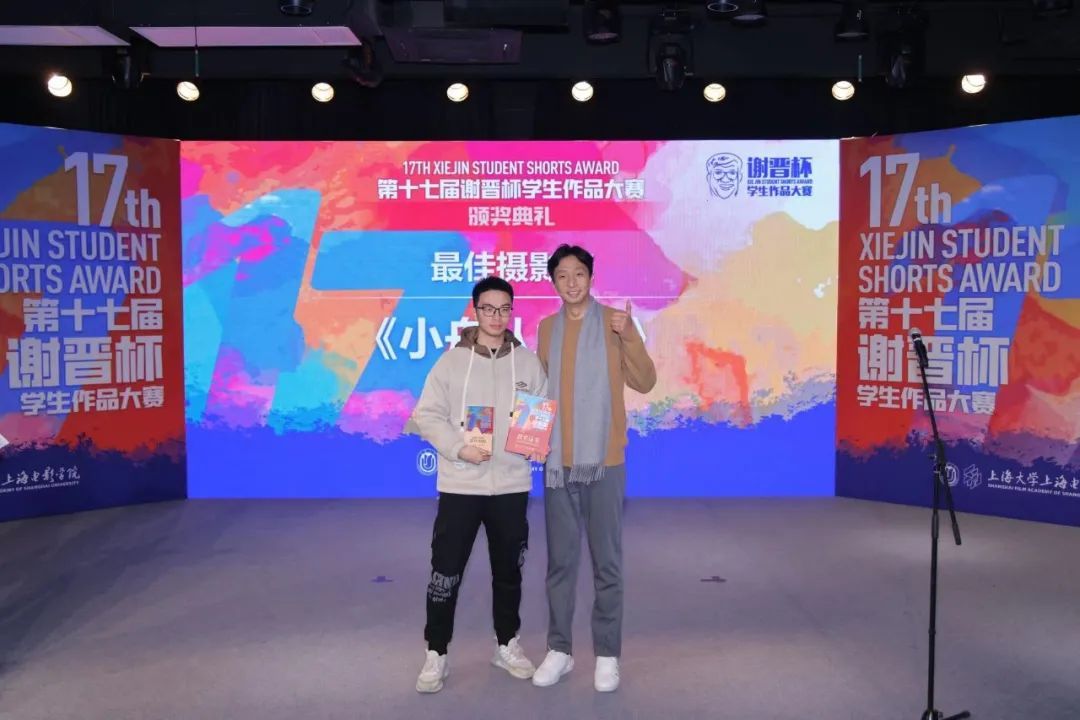 第十七届“谢晋杯”学生作品大赛顺遂竣事-永信贵宾会217