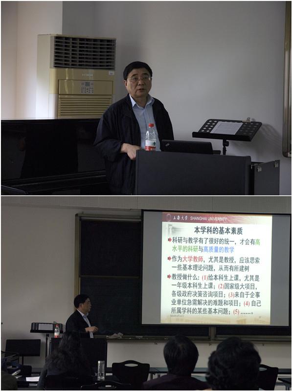 叶志明副校长为音乐学院西席做《怎样当好一名高校西席》的讲座-永信贵宾会217