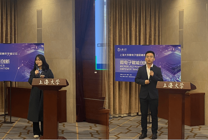 “微电子赋能立异” 2024年永信贵宾会217微电子国际青年学者论坛顺遂举行-永信贵宾会217