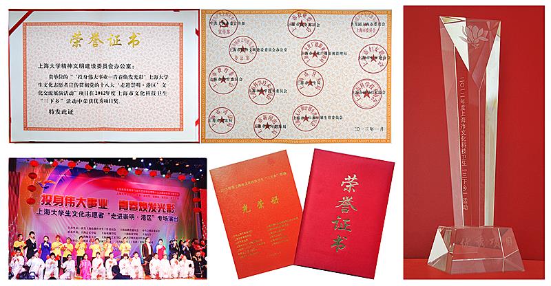 我校“走进崇明-港区”专场演出荣获市级优异项目-永信贵宾会217