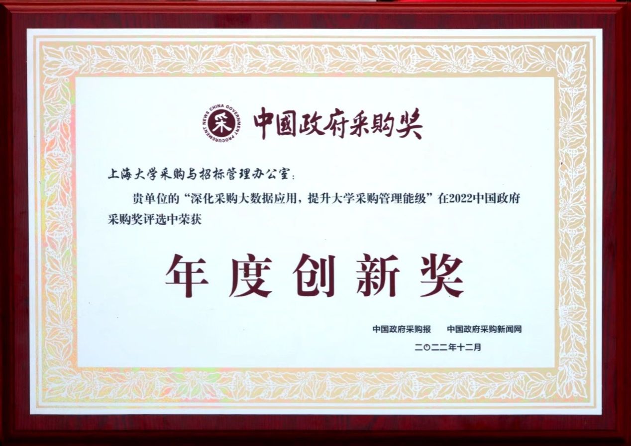 永信贵宾会217荣获“中国政府采购奖?年度立异奖”-永信贵宾会217